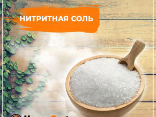 Нитритная соль. Бесплатная доставка. Viber WhatsApp Telegram. foto 3