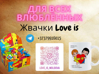 Подарок Жвачки Love is + кружка foto 2