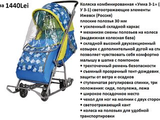 санки-коляска комбинированная"Умка"3-1 (Россия) foto 3