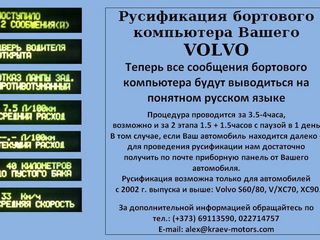 Volvo Запасные части Ремонт foto 3