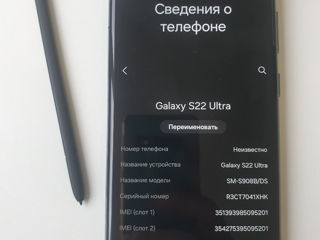 Samsung S22 Ultra      Бельцы Кишинев foto 4