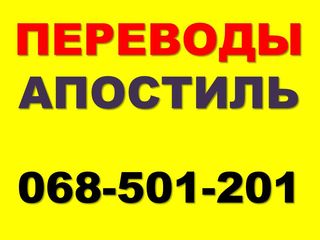 Бюро переводов вблизи АСЕМ ! Апостиль. Авторизированные переводчики Министерством Юстиции foto 4