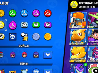 Vând Cont de brawl stars old foto 7