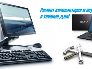 Ремонт компьютеров и notebook любой сложности! быльцы! foto 8