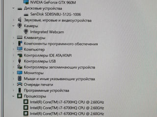 Dell XPS 15 IPS (Core i7 6820HQ/16Gb DDR4/512Gb NVMe SSD/Quadro M1000M/15.6" FHD IPS) фото 12