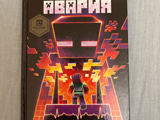 Книга Minecraft «авария»