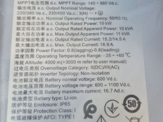 Invertor Huawei hibrid trifazat SUN2000-10KTL-M1, 10 kW, Smart Dongle wlan inclus фото 4