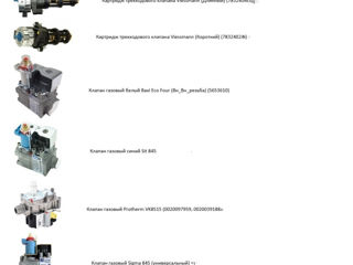 Запчасти на газовые котлы. foto 9
