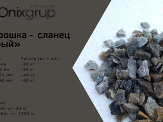 Крошка мраморная Piatră Naturală  Granit, Marmura, Travertin, Onix, Quartz foto 9