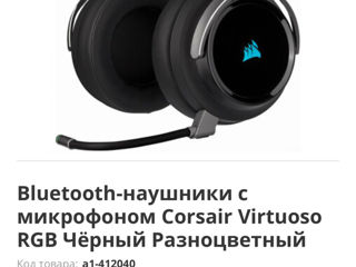 Corsair Wirtuoso RGB Wireless XT Noi Sigilate foto 6