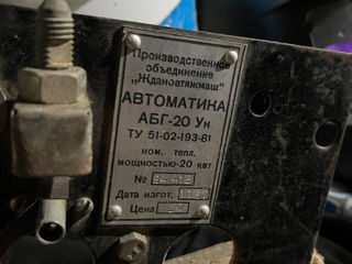 Vînd automatica ПБГ-20Ун pentru cazane foto 2