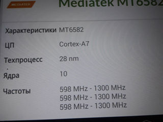 Планшет "МЕDIАТЕK" на Андроид 8,1 foto 4