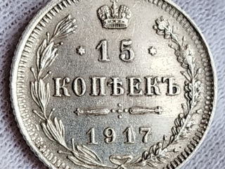 15 Copeici 1917 Rară