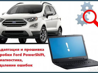 Адаптация Форд Фокус 3 Powershift foto 2