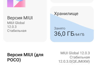 Меняю POCO F1 на другой телефон