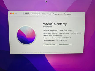 Macbook Pro 2015 foto 5