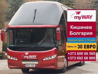 автобус на Болгарию от 30 Евро - безопасность и комфорт от MyWay foto 2