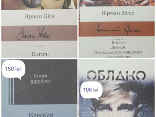 Продам художественную литературу, новые книги foto 5