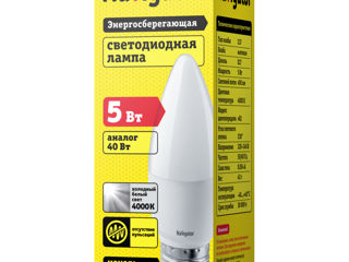 💡 Becuri LED de calitate si pret super! Качественные LED лампы и супер цены! Navigator, Jazzway foto 2