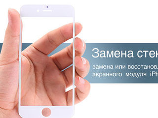 iPhone 6/7/8/X/11/12/13- Schimbarea sticlei .Garantie 90zile.Reduceri de 30% foto 2