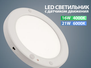 Лампа с датчиком движения OSRAM, ledvance лампы, panlight, лампа с датчиком день-ночь foto 10