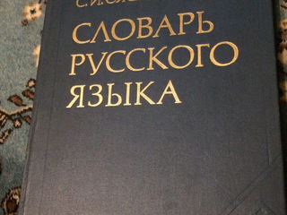 Энциклопедии foto 3