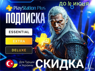 Дарим игры и Подписки PS Plus  EA Play  фото 2