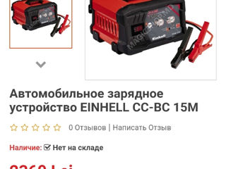 Автомобильное зарядное устройство einhell cc-bc 15m foto 3