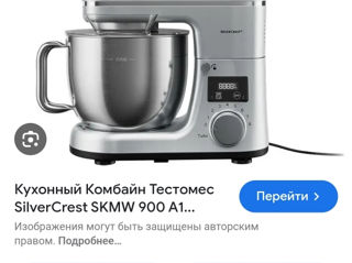 Silver krest. Продаю тестомес foto 2