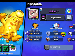 Vand Cont Brawl Stars foto 0