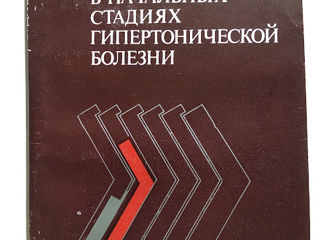 Медицинская литература (анатомия человека, инфекционные болезни, справочная литература) foto 6