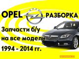 Zapcasti Opel Astra H Corsa. C. Combo. C zafira. A. B. C foto 2