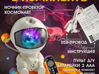 Popularul proiector laser - cerul stelar - astronaut. Livrare gratuită în Moldova foto 6