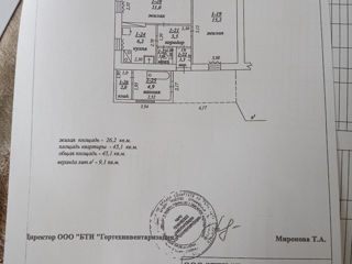 Продам дом в Бендерах  фото 9