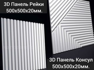 3D панели из гипса. foto 7