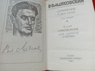 Владимир Маяковский  два тома Москва издательство Правда 1987 год (качественный белоснежный лист) foto 2