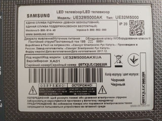 Samsung UE32M5000AKXUA (на запчасти, разбита матрица) foto 2