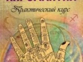 Биоэнергетика, экстрасенсорика, философия, магия, колдовство. Книги участников "Битвы экстрасенсов" foto 6