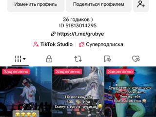 Cont tiktok