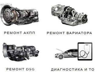 Ремонт любых АКПП, вариаторов (CVT) свыше 2003 года! foto 3