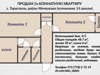 Продам двухкомнатную квартиру возле 14 школы foto 1