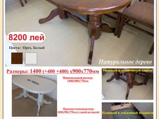Распродажа! Богатые стулья, натуральное дерево - 690 лей! Продажа в кредит! foto 7