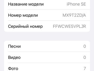 iPhone SE (2020) 64GB. Обменяю на смартфон на Андроиде . foto 8