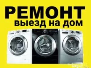 Reparatia Aeg, Bosh, Samsung,Ariston, Lg, Beko, Privileg, Miele, Indesit foto 2