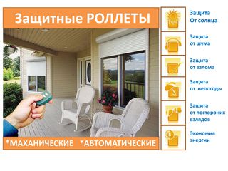 Защитные роллеты alutech foto 2