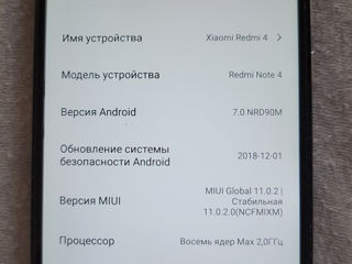 Продам Xiaomi Redmi Note 4