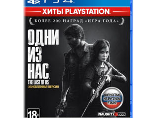 Куплю игру The Last Of Us Remastered PS4 или обмен