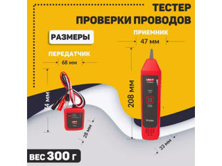 Tester de fire multifuncțional UT682D Localizatorul de cablu UNI-T UT682D este un instrument de încr foto 5