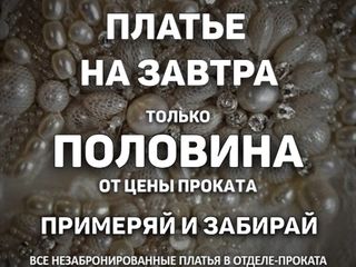 Вечерние платья лучших брендов мира - Новая коллекция и распродажа ! Цены от 400 до 8000 лей ! foto 18