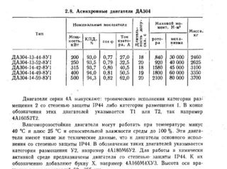 Электро Двигатель МД 3000 оборотов foto 9